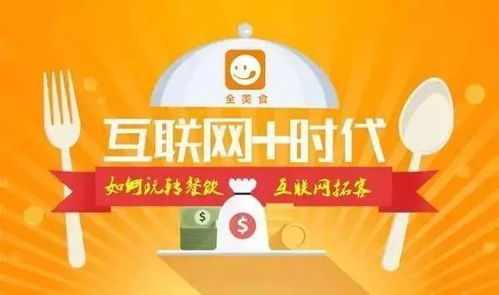 20年餐飲老司機(jī)分享 互聯(lián)網(wǎng)時(shí)代，餐飲營(yíng)銷(xiāo)與食品在線(xiàn)銷(xiāo)售的制勝之道